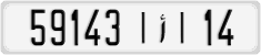 License plate of Morocco, Cars