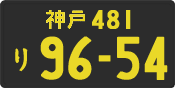 License plate of Japan, Commercial vehicles (Kei car)