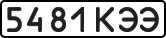 License plate USSR, State-owned cars (1977)