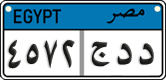 License plate of Egypt, Cars (2008)