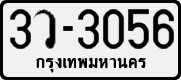 License plate of Thailand, Cars (1970)