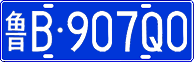 License plate of China, Cars