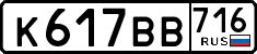 License plate Russia, Cars