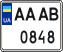 License plate Ukraine, Mopeds (2004)