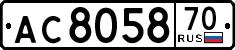 License plate Russia, Trailers