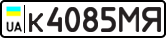 License plate USSR, Private-owned cars (1977)