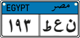 License plate of Egypt, Cars (2008)