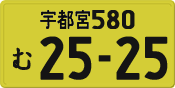 License plate of Japan, Private owners (Kei car)