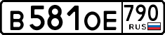 License plate Russia, Cars