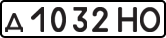 License plate USSR, Private-owned cars (1977)