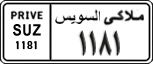 License plate of Egypt, Cars (1999)