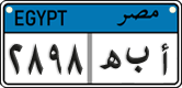 License plate of Egypt, Cars (2008)