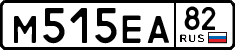 License plate Russia, Cars