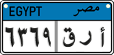 License plate of Egypt, Cars (2008)