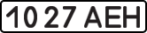 License plate USSR, State-owned cars (1977)