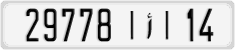 License plate of Morocco, Cars