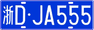 License plate of China, Cars