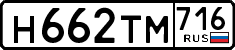 License plate Russia, Cars