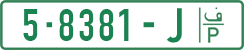 License plate of the Palestinian Authority, Private owners (2018)