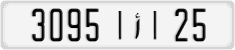 License plate of Morocco, Cars