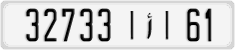 License plate of Morocco, Cars