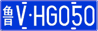 License plate of China, Cars