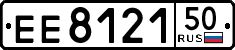 License plate Russia, Trailers