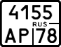 License plate Russia, Motorcycles