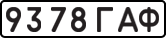 License plate USSR, State-owned cars (1977)