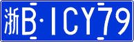 License plate of China, Cars