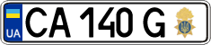 License plate Ukraine, Government agencies