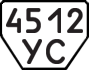 License plate USSR, Trailers (1977)