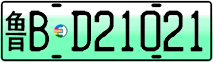 License plate of China, Electric vehicles