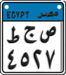 License plate of Egypt, Motorcycles