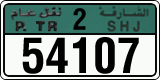 License plate of the UAE, Sharjah, Commercial