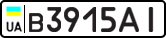 License plate USSR, Private-owned cars (1977)