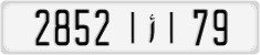 License plate of Morocco, Regular plates