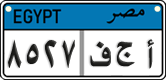 License plate of Egypt, Cars (2008)