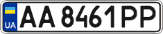 License plate Ukraine, Regular plates (2004)
