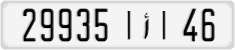 License plate of Morocco, Cars