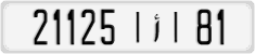 License plate of Morocco, Cars