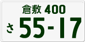 License plate of Japan, Private owners