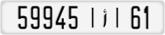 License plate of Morocco, Cars