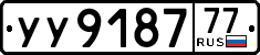 License plate Russia, Trailers