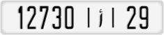 License plate of Morocco, Cars