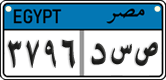 License plate of Egypt, Cars (2008)