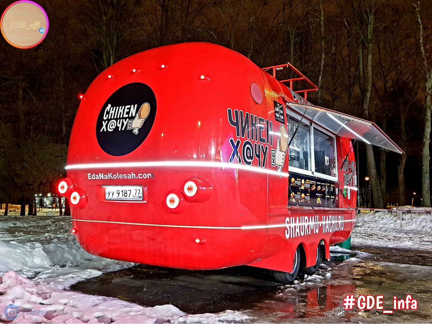 уу 9187 77, AZK TOR 8438 