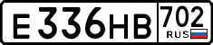 License plate Russia, Cars
