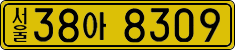 License plate of South Korea, Commercial vehicles