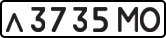 License plate USSR, Private-owned cars (1977)